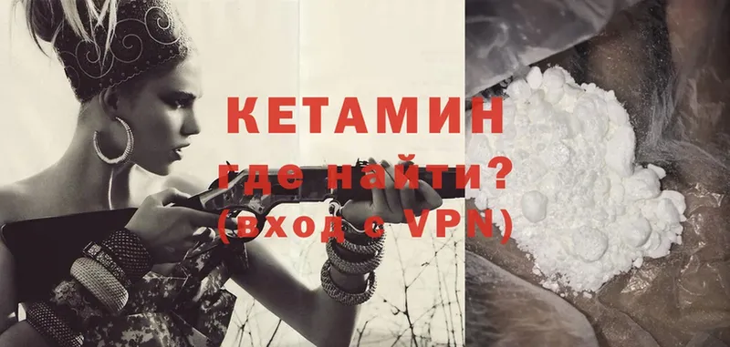 КЕТАМИН ketamine  MEGA tor  Данилов 