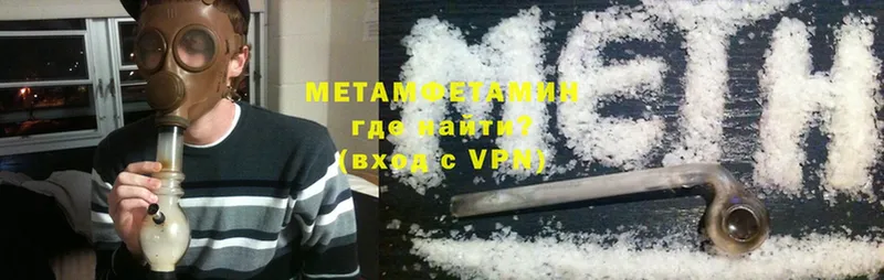 МЕТАМФЕТАМИН винт  магазин    Данилов 